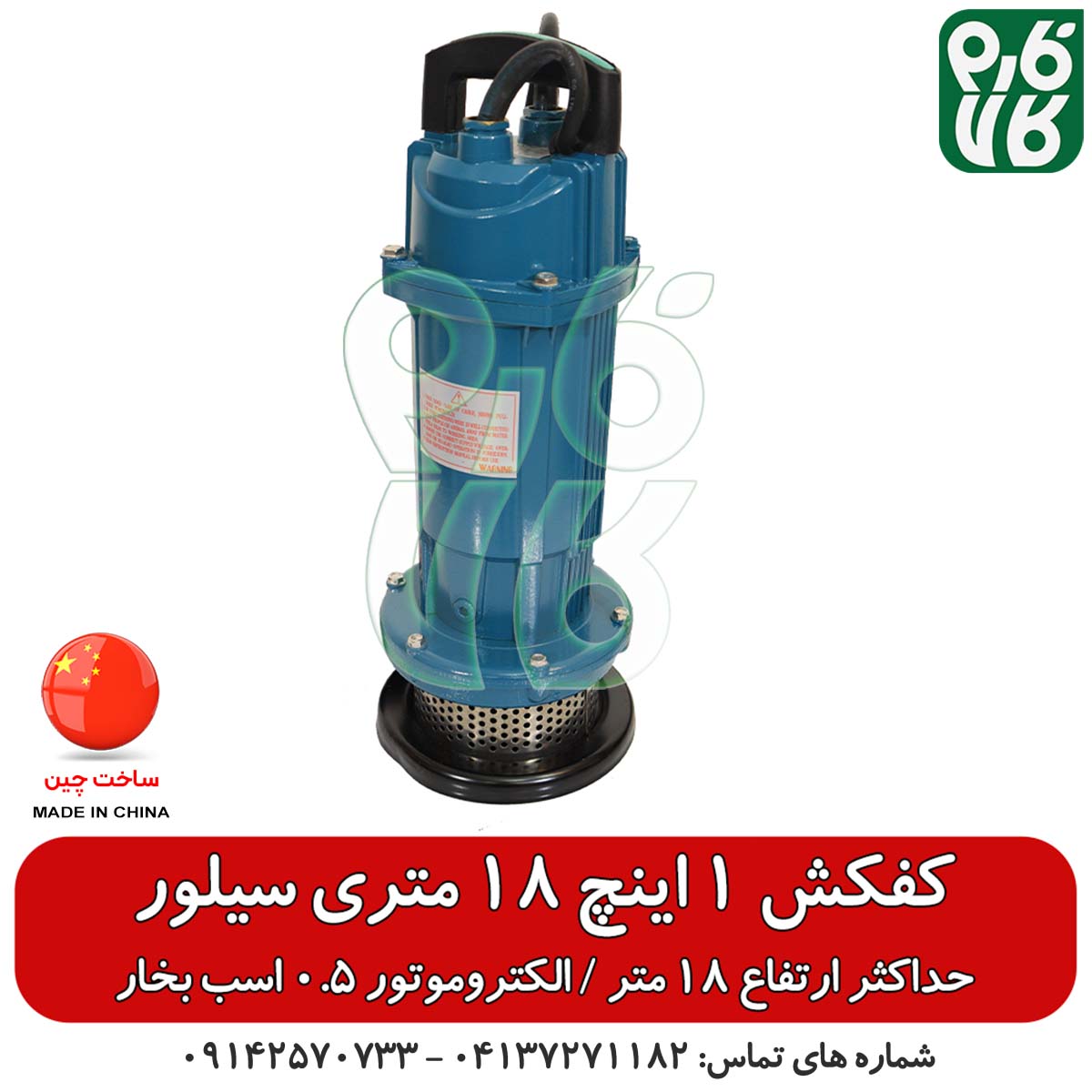 کفکش 1 اینچ 18 متری سیلور — تصویر ۳