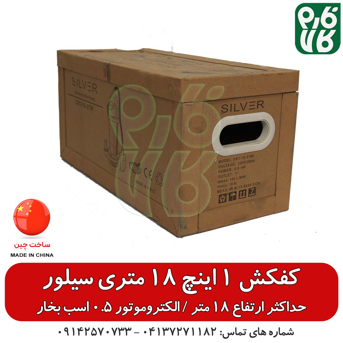 کفکش 1 اینچ 18 متری سیلور — تصویر ۷