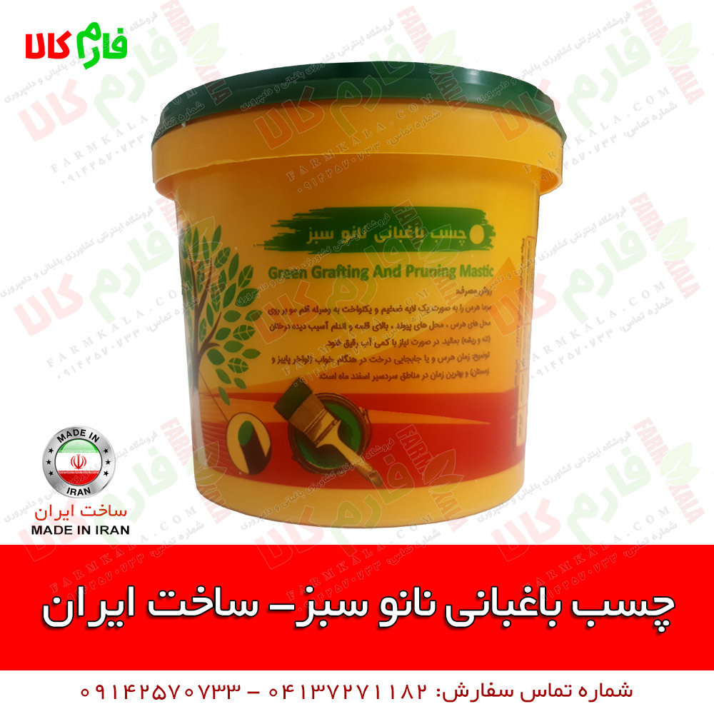 چسب پیوند و هرس نانو موماچی – 1 کیلویی — تصویر ۴