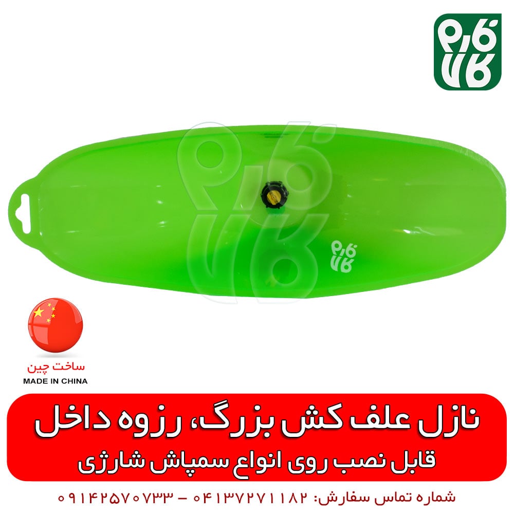نازل علفکش بزرگ سمپاش شارژی — تصویر ۲