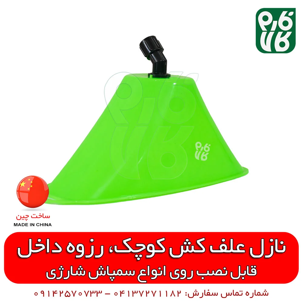 نازل علف کش کوچک سمپاش شارژی — تصویر ۵