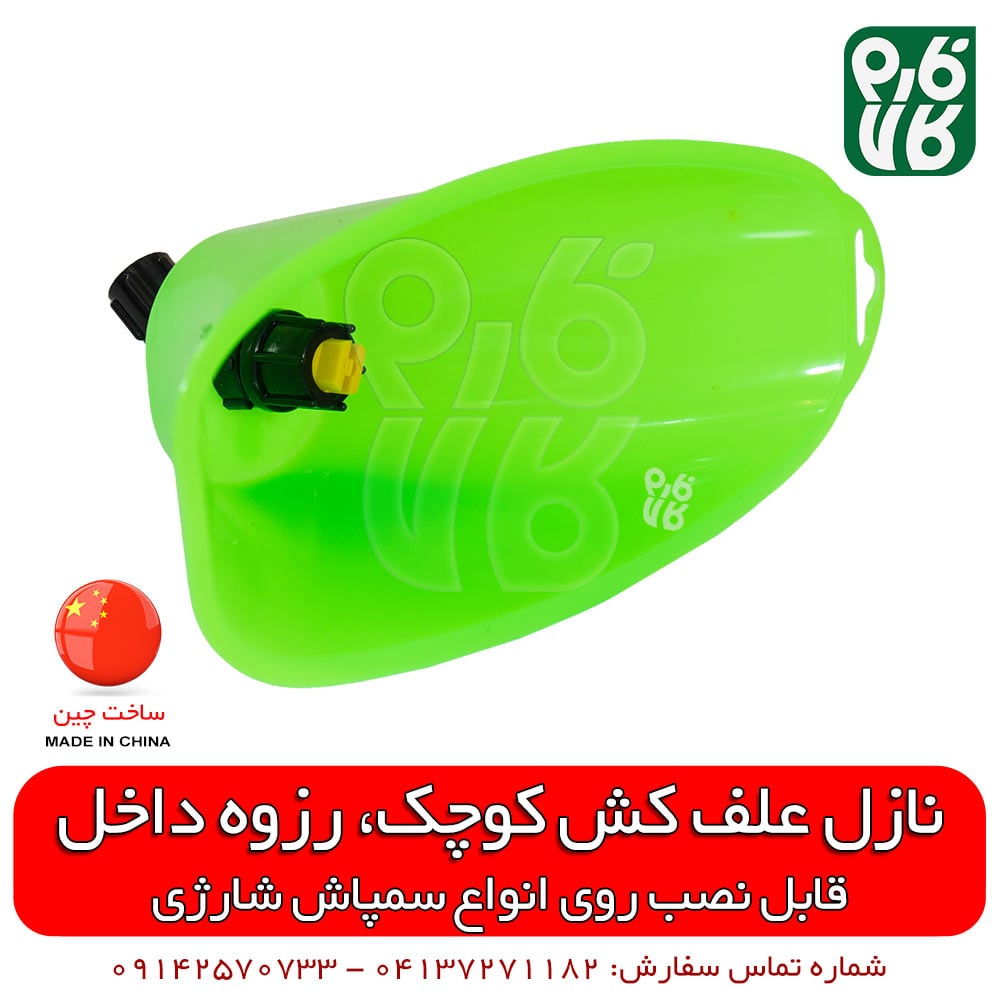 نازل علف کش کوچک سمپاش شارژی — تصویر ۲