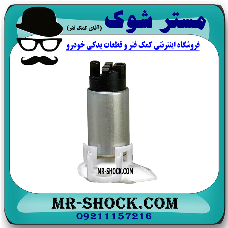 مغزی پمپ بنزین تویوتا کرولا 2014-2015 برند ساخت ژاپن با بهترین کیفیت — تصویر ۳