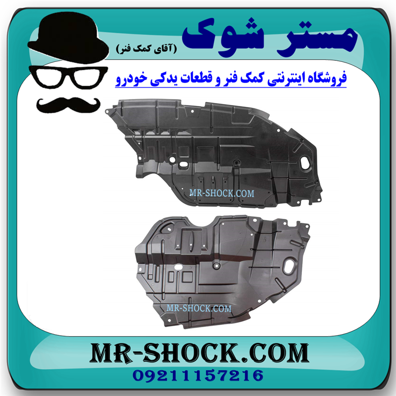 سینی زیر موتور تویوتا کمری 2012-2015 برند ساخت چین با بهترین کیفیت — تصویر ۳