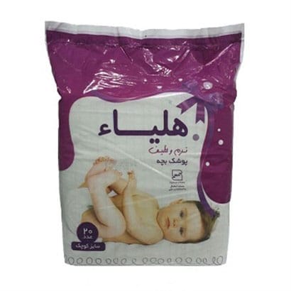 پوشک ساده هلیا سایز کوچک — تصویر ۲
