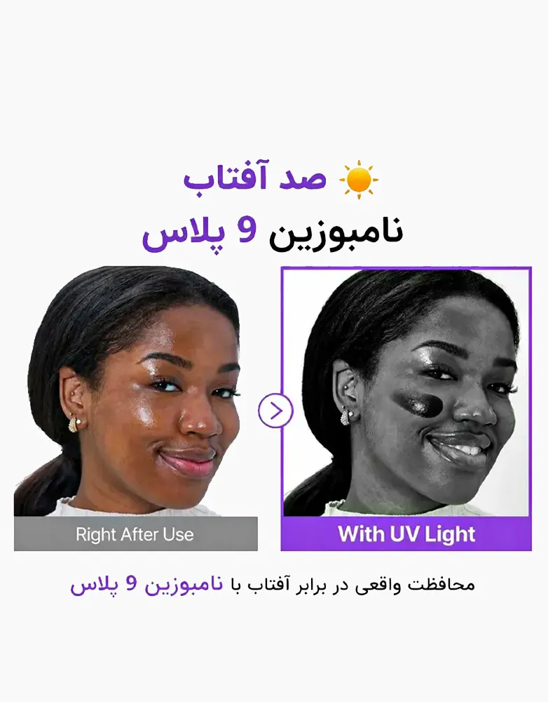 اسنس ضد آفتاب نامبوزین +9 | 50 میل — تصویر ۵
