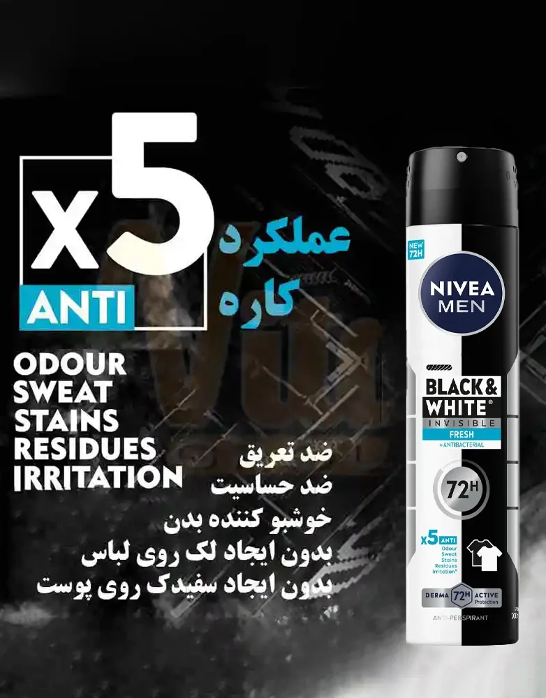 اسپری ضد تعریق مردانه نیوا مدل BLACK &amp; WHITE INVISIBLE FRESH | حجم 200 میل — تصویر ۳