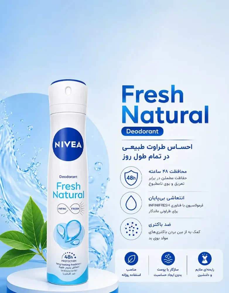 اسپری ضد تعریق زنانه نیوا مدل FRESH NATURAL | حجم 200 میل — تصویر ۳