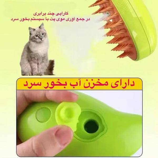 برس سگ و گربه بخاردار — تصویر ۳
