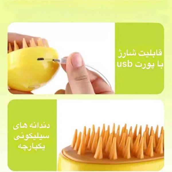 برس سگ و گربه بخاردار — تصویر ۴