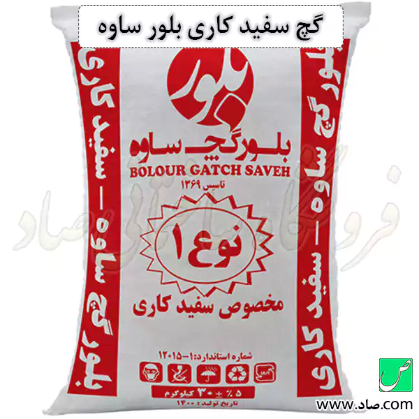 گچ سفید کاری بلور ساوه