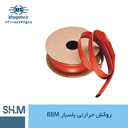 روکش حرارتی باسبارBBM (شاهین مفصل)