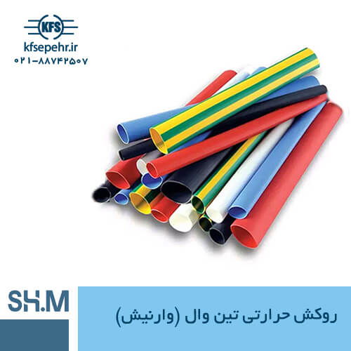 روکش حرارتی تین وال (شاهین مفصل) — تصویر ۲