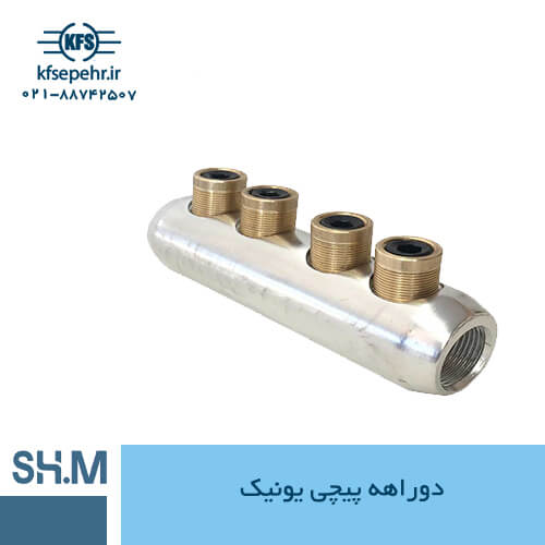 دوراهه پیچی یونیک (شاهین مفصل)