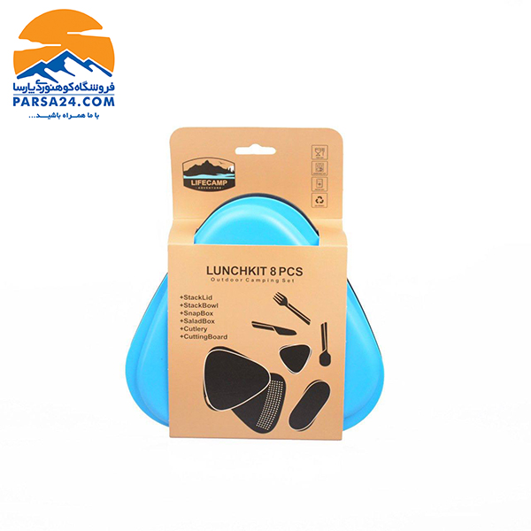 ظرف 8 تکه لایف کمپ مدل LunchKit کد 45816 — تصویر ۳