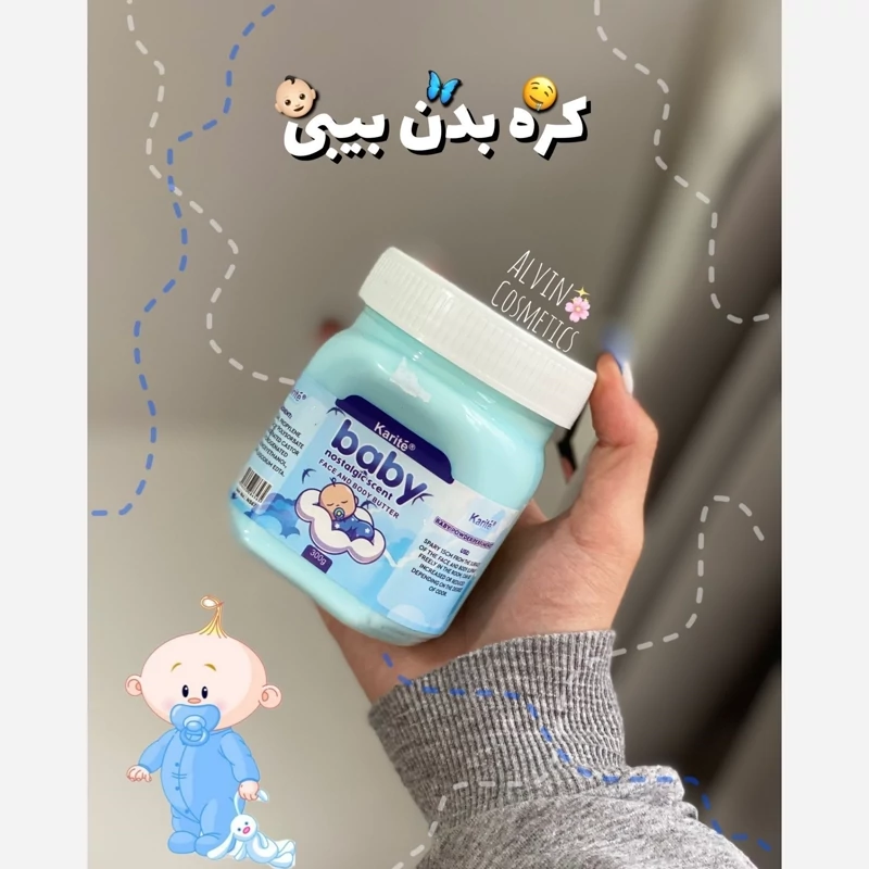 کره بدن بیبی — تصویر ۳