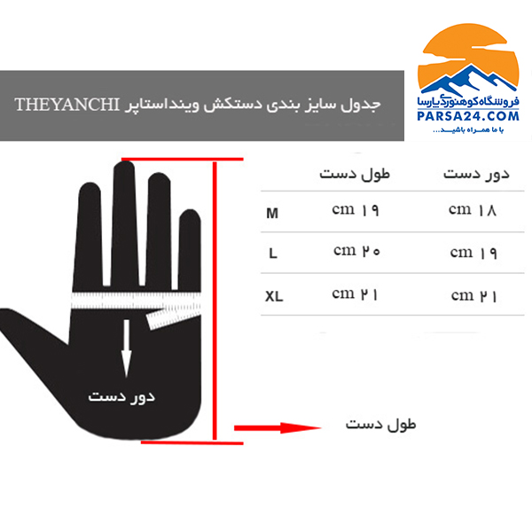 دستکش وینداستاپر ضد باد THEYANCHI — تصویر ۶