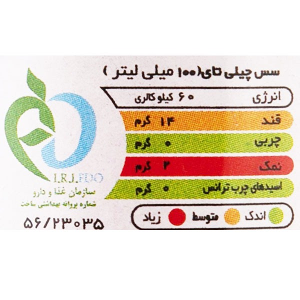 پیلی پیلی سس چیلی تای 250 گرم — تصویر ۴