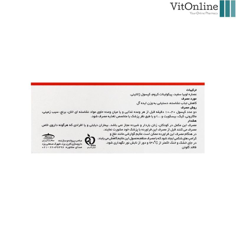 قرص کربوفایت کارن (30 عددی) — تصویر ۳