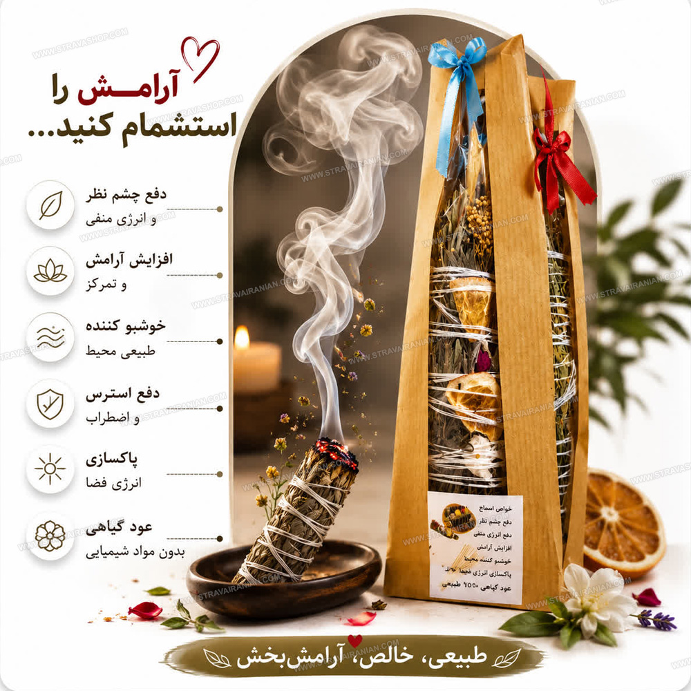 اسماج 8 رایحه گیاهی دست ساز با بسته بندی کادویی با بهترین قیمت + خرید آنلاین