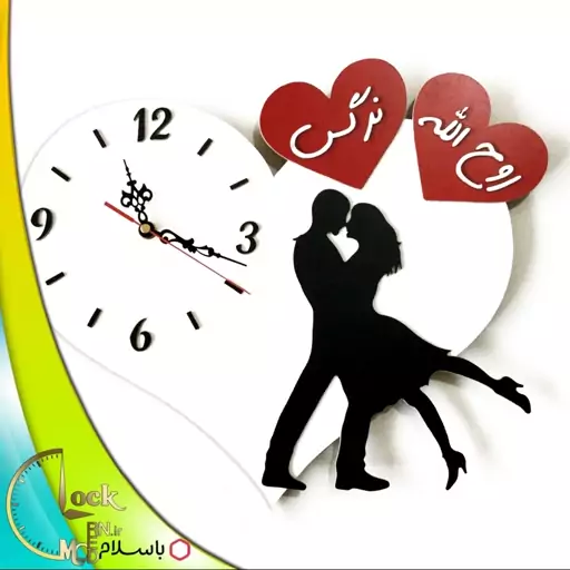 ساعت دیواری عاشقانه طرح قلبی با اسم زوج کد 306 (پس کرایه) — تصویر ۲