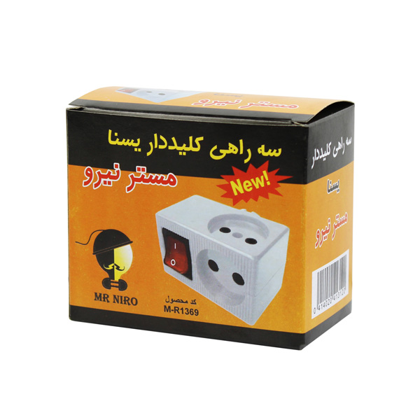 چند راهی برق 3 خانه مستر نیرو ( Mr Niro ) کلید دار 10 آمپر مدل یسنا — تصویر ۳