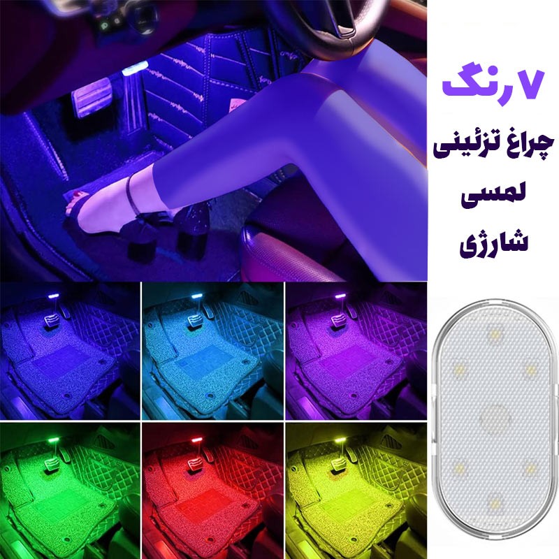 چراغ لمسی خودرو — تصویر ۲