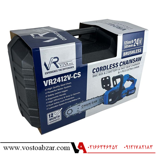 اره زنجیری شارژی ۳۰ سانت ویوارکس ۲ باطری مدل VR2412V-CS باطری 20 ولت — تصویر ۷