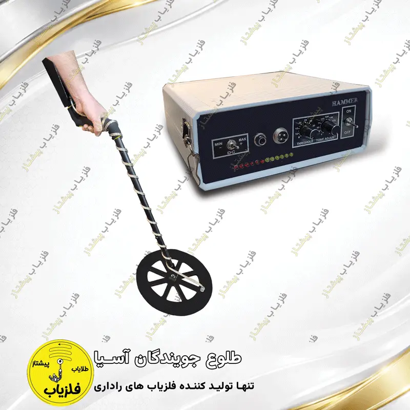 فلزیاب پالسی مدل هامر hammer — تصویر ۲
