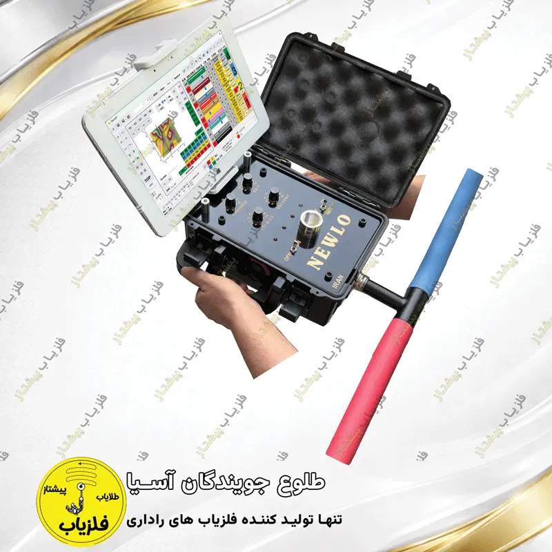 فلزیاب تصویری مدل نیولو newlo — تصویر ۴