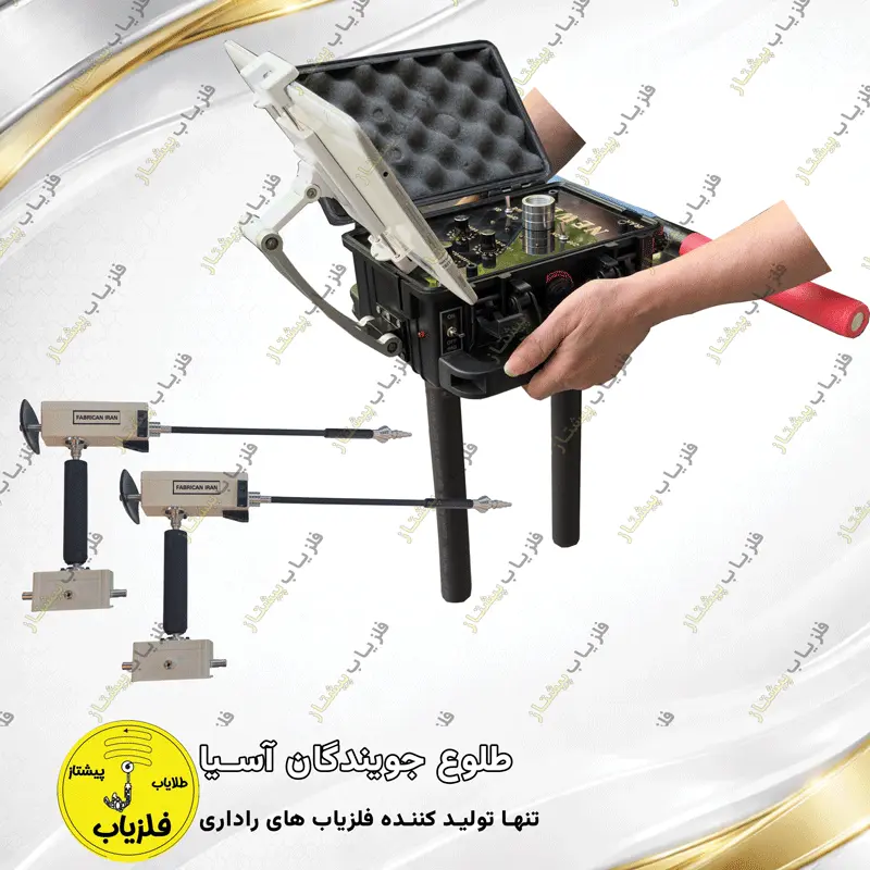 فلزیاب تصویری مدل نیولو newlo — تصویر ۳