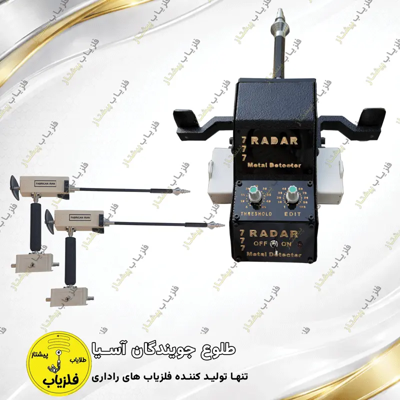فلزیاب آنتنی مدل تام 777 — تصویر ۳