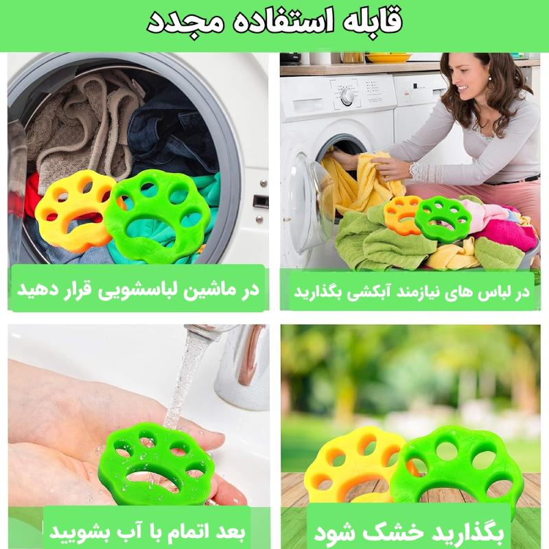 پرزگیر ژله ای لباس و ماشین لباسشویی — تصویر ۶