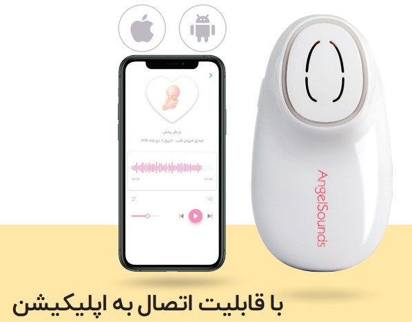 سونیکید جامپر – شنود صدای قلب جنین جامپر مدل AngelSounds JPD-100S9 — تصویر ۲