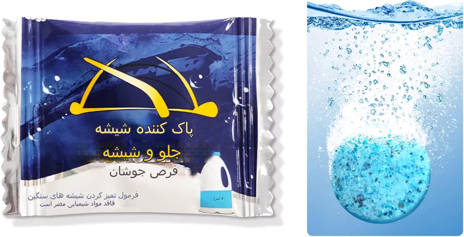 قرص شیشه شور نانو C4000 — تصویر ۵