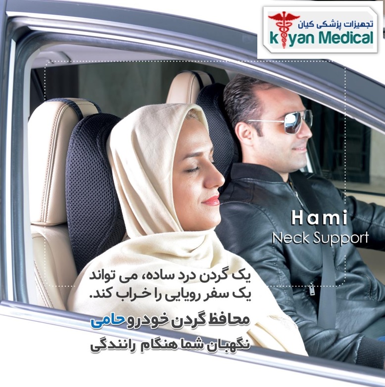 محافظ گردن خودرو حامی NS2 باراد — تصویر ۵