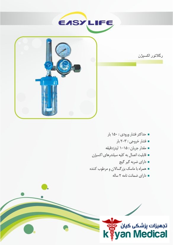 مانومتر اکسیژن ایزی لایف — تصویر ۳
