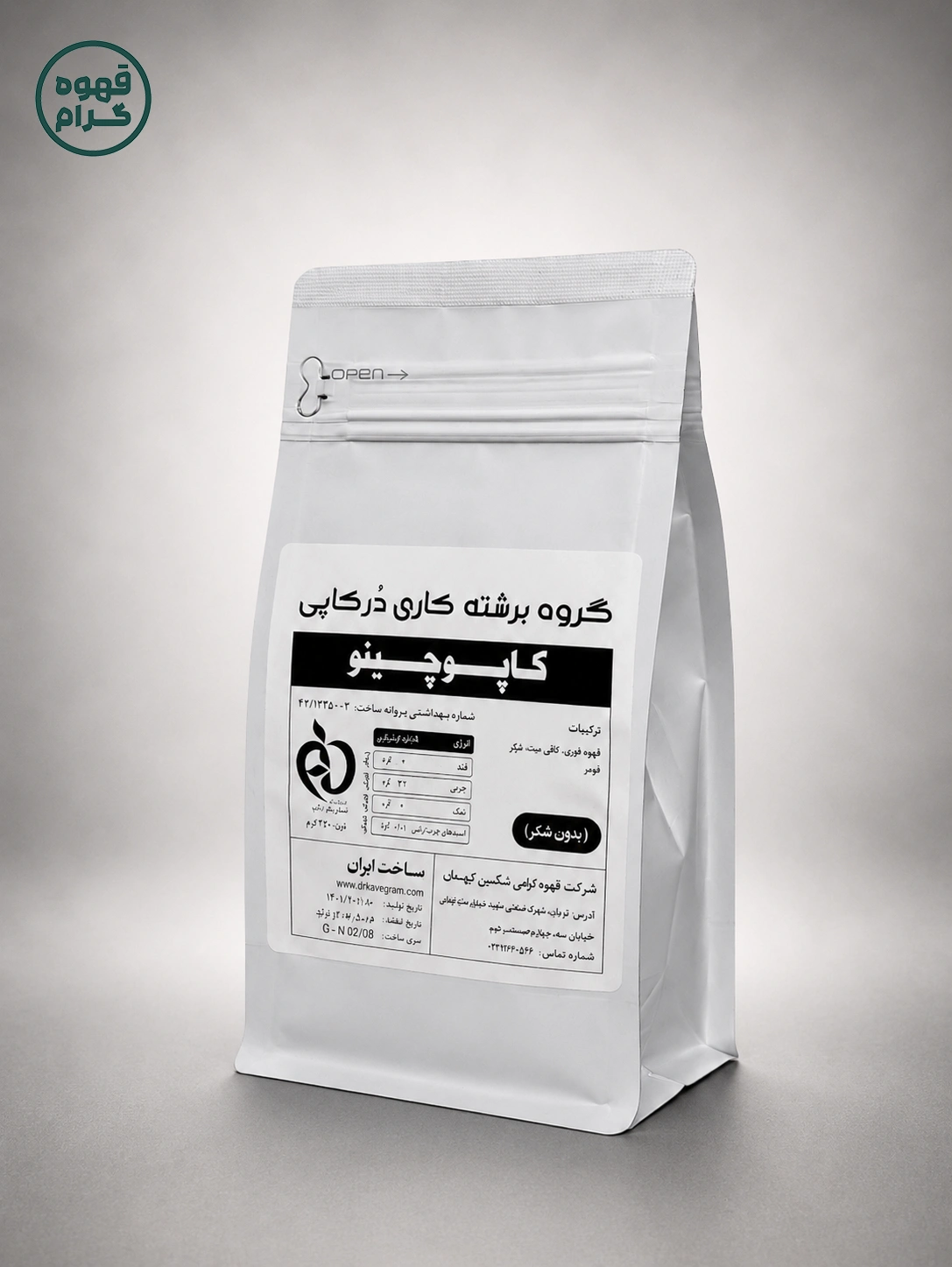 کاپوچینو بدون شکر درکاپی — تصویر ۲