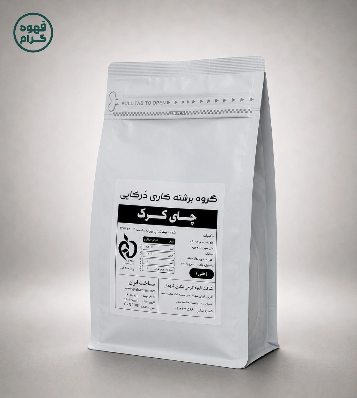 چای کرک هل درکاپی — تصویر ۲