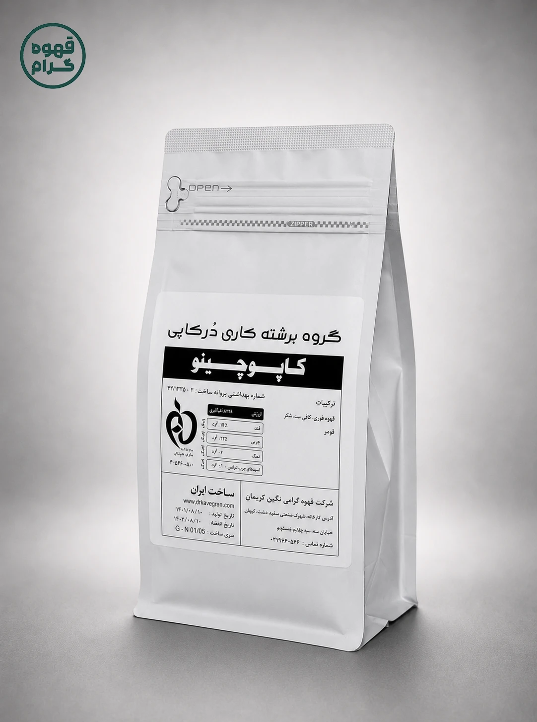 کاپوچینو درکاپی — تصویر ۲