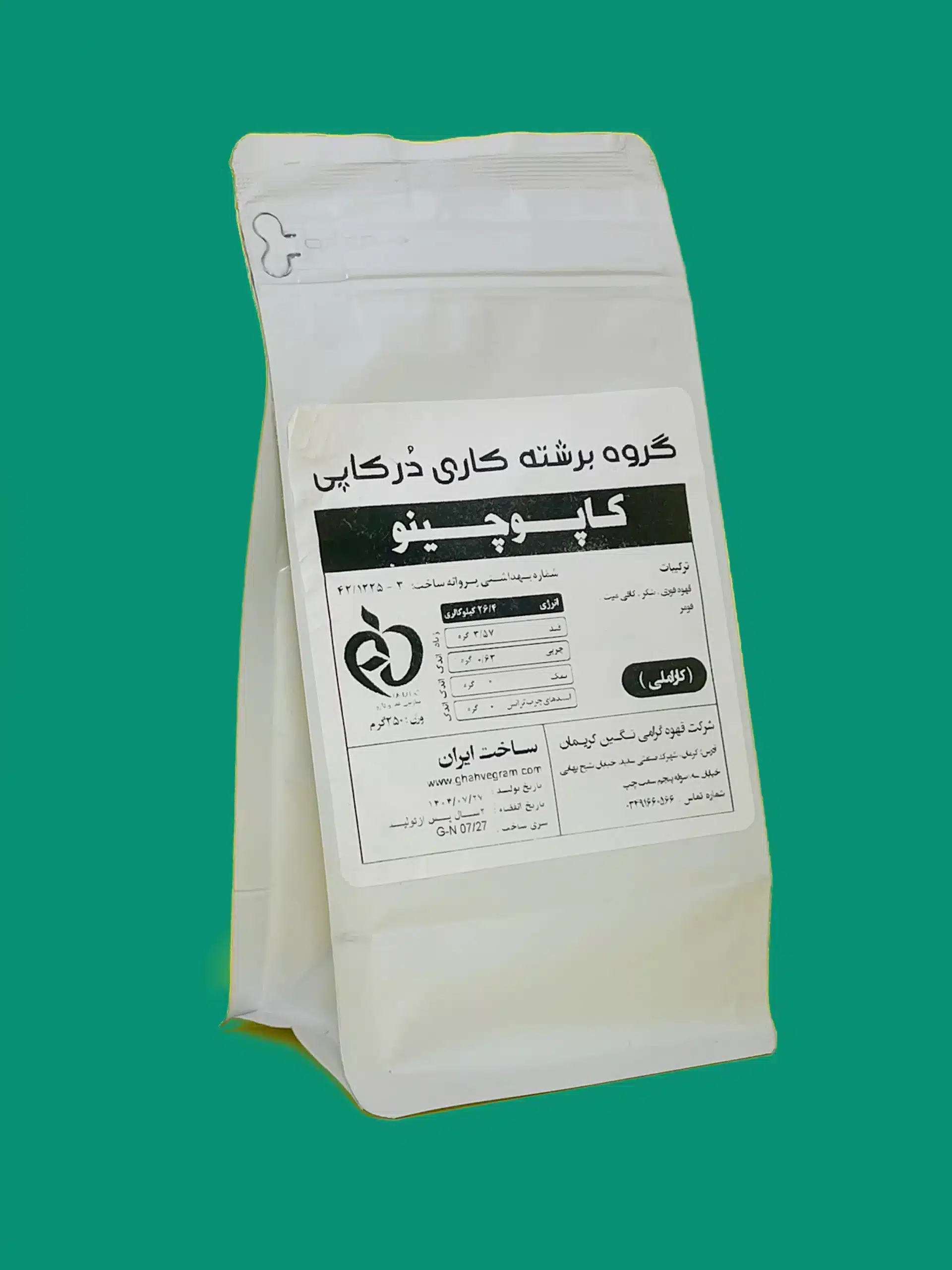 کاپوچینو کاراملی درکاپی — تصویر ۳