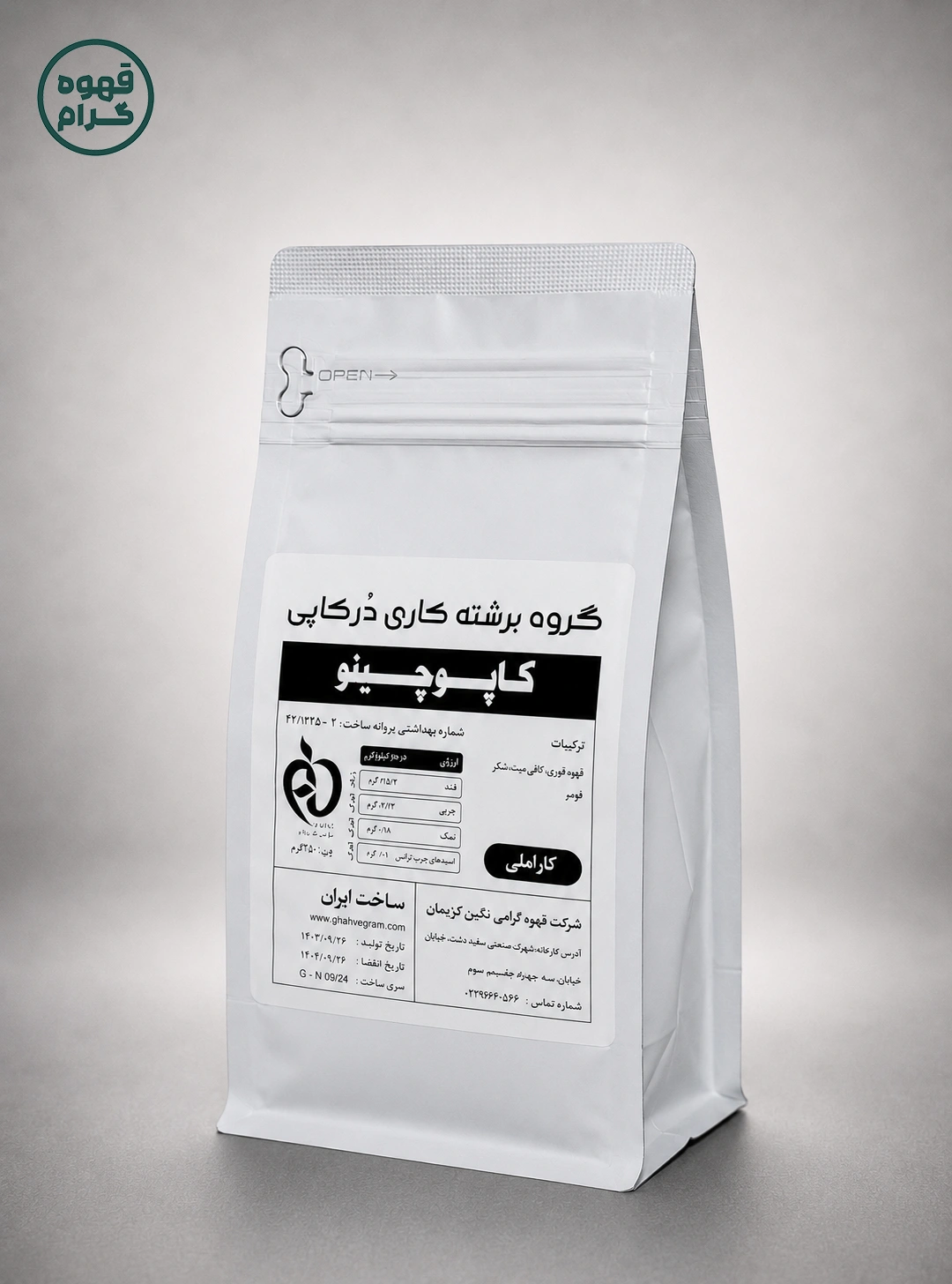 کاپوچینو کاراملی درکاپی — تصویر ۲