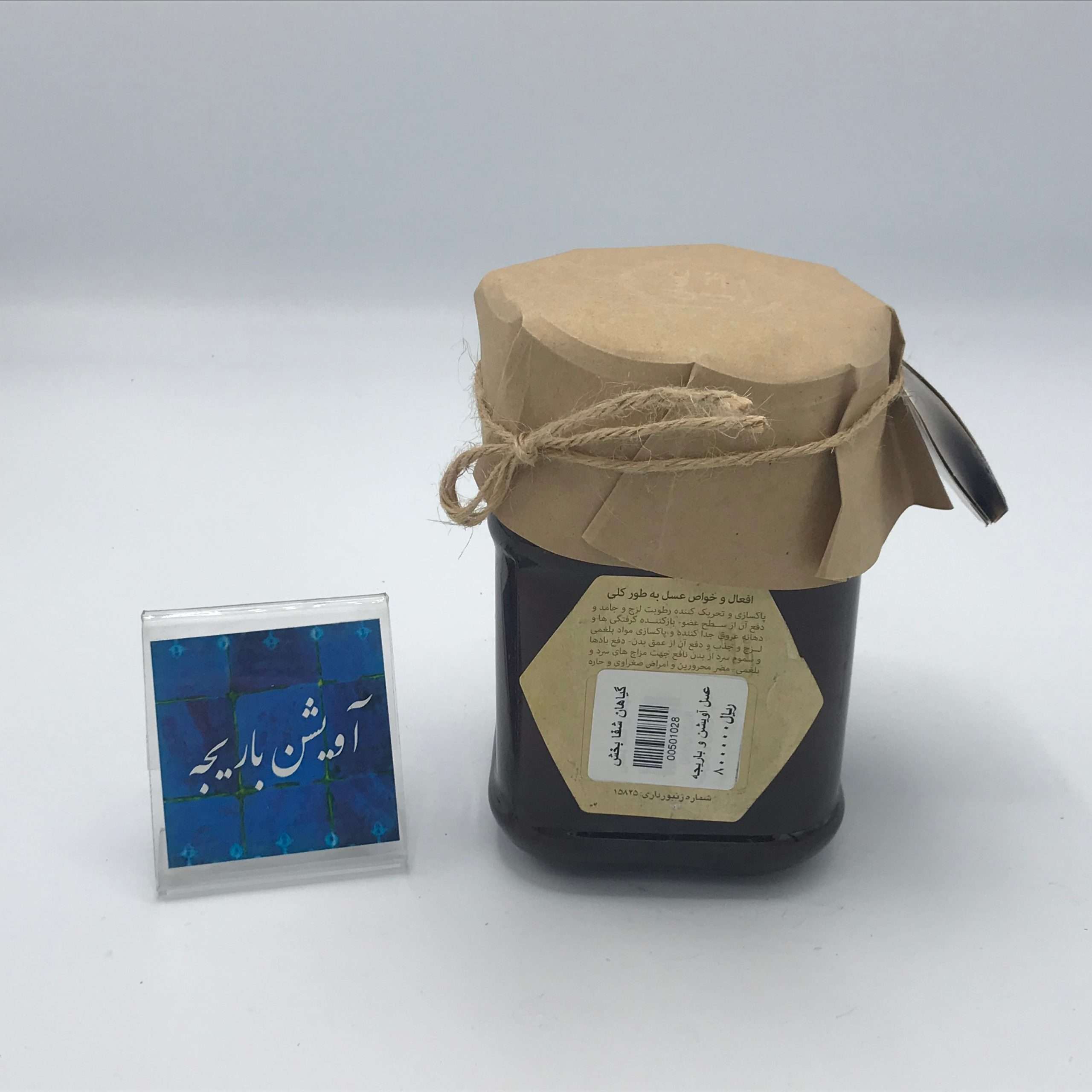 عسل نحل آویشن باریجه — تصویر ۳