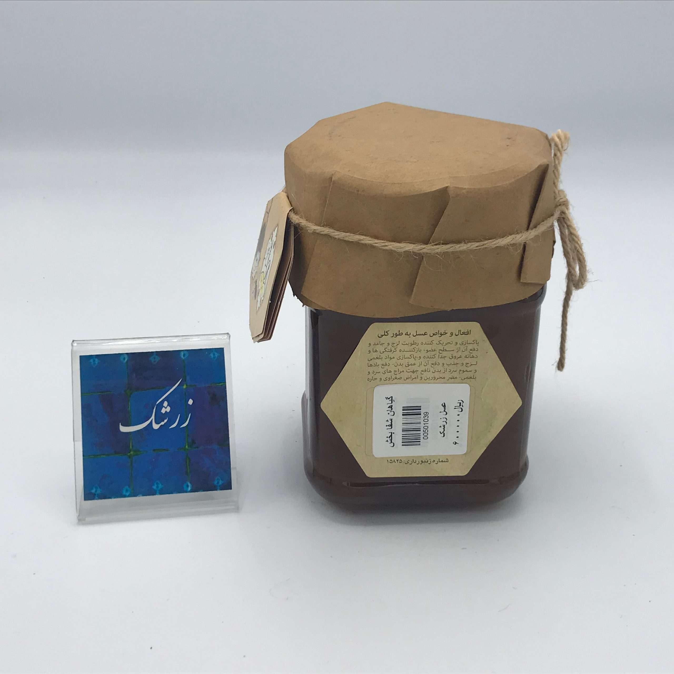 عسل نحل زرشک — تصویر ۳