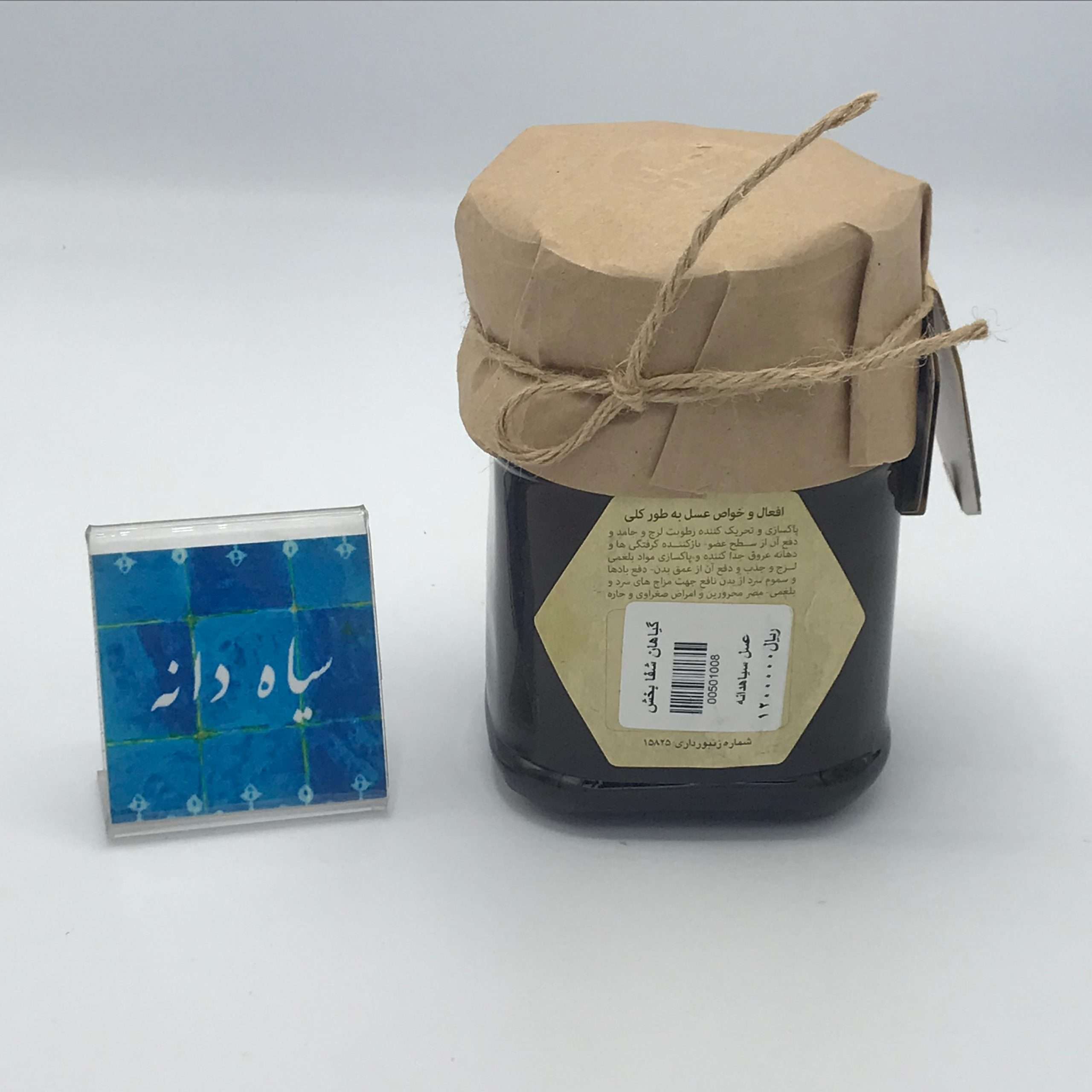 عسل نحل سیاهدانه — تصویر ۳