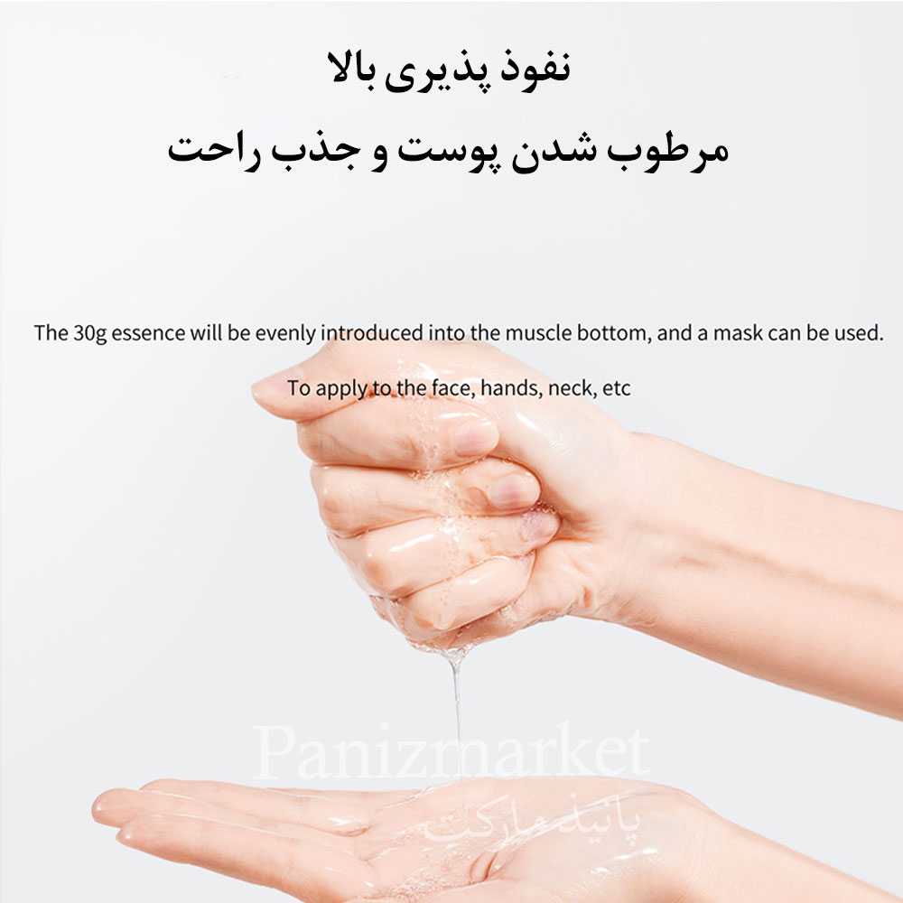 ماسک ورقه ای آووکادو بیوآکوا — تصویر ۶