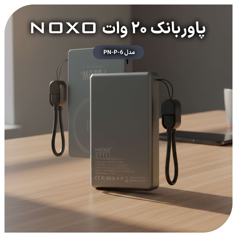 پاوربانک نوکسو مدل PN-P-6 ظرفیت 10 هزار میلی‌آمپر ساعت — تصویر ۴