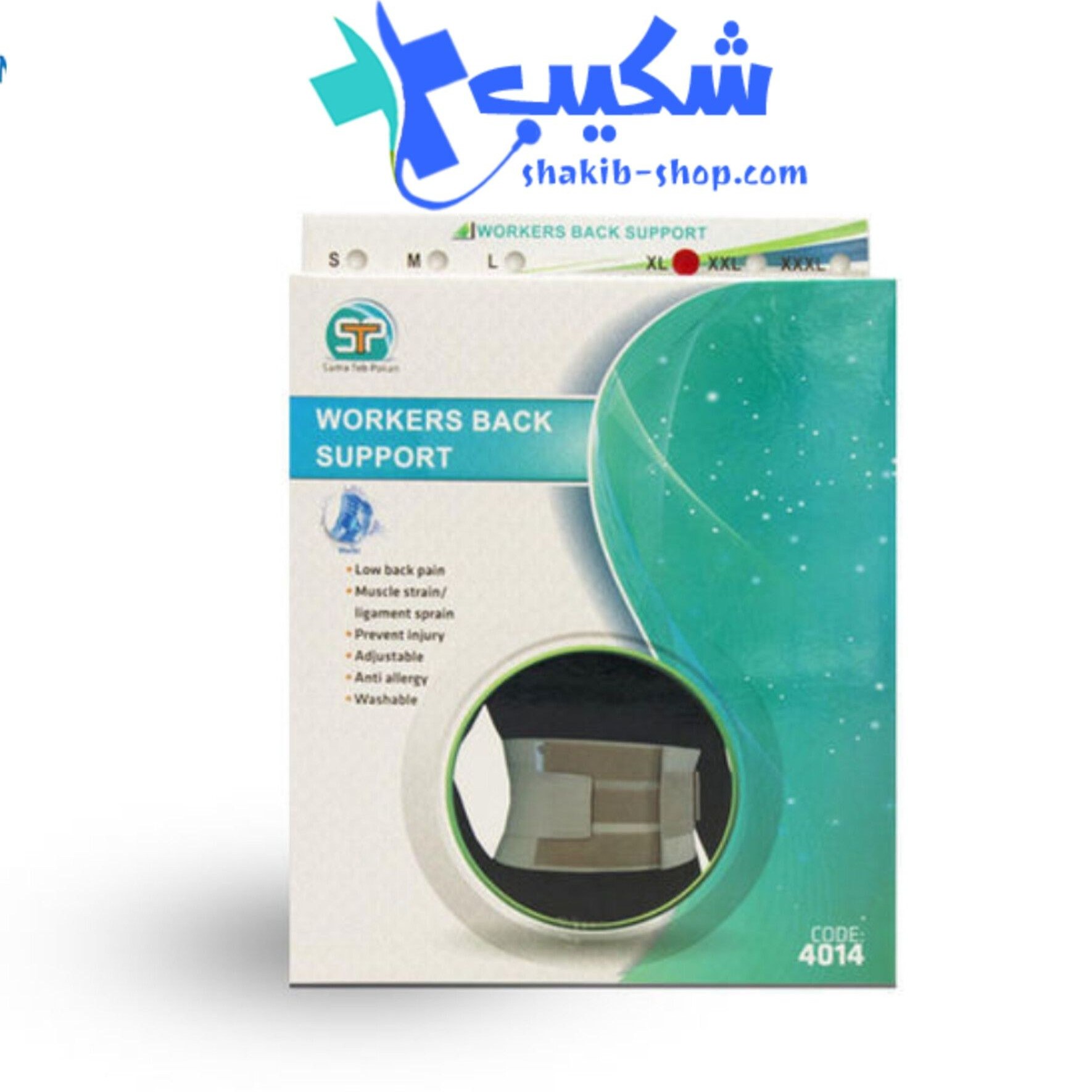 کمربند کار سما طب کد ۴۰۱۴ سایز XL — تصویر ۲