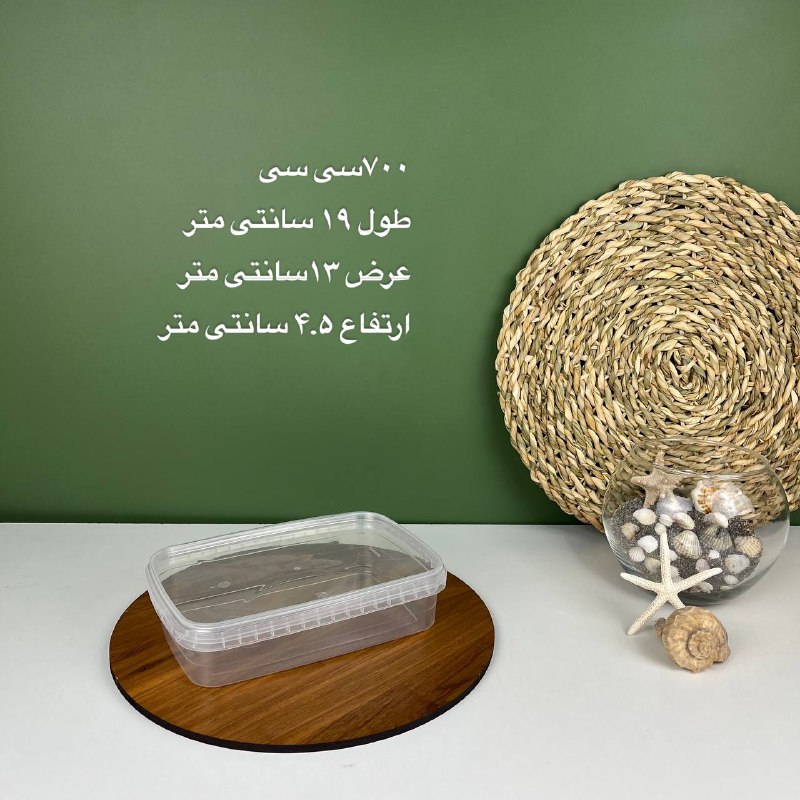 ظرف نگهدارنده فریزری ۷۰۰ سی سی — تصویر ۲