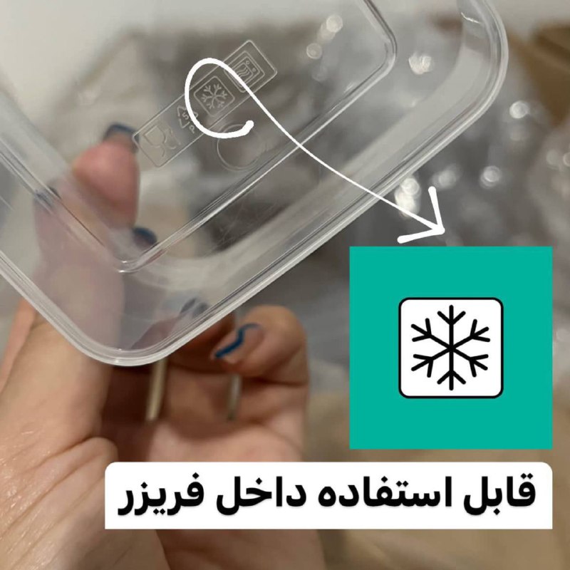 ظرف نگهدارنده فریزری ۱۲۰۰سی سی — تصویر ۷